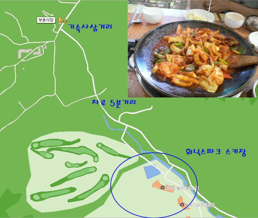 강원도 평창 휘닉스파크 앞 \부촌식당\ 오삼불고기 - 뽐뿌:맛집포럼 강원도 평창 휘닉스파크 앞 \부촌식당\ 오삼불고기