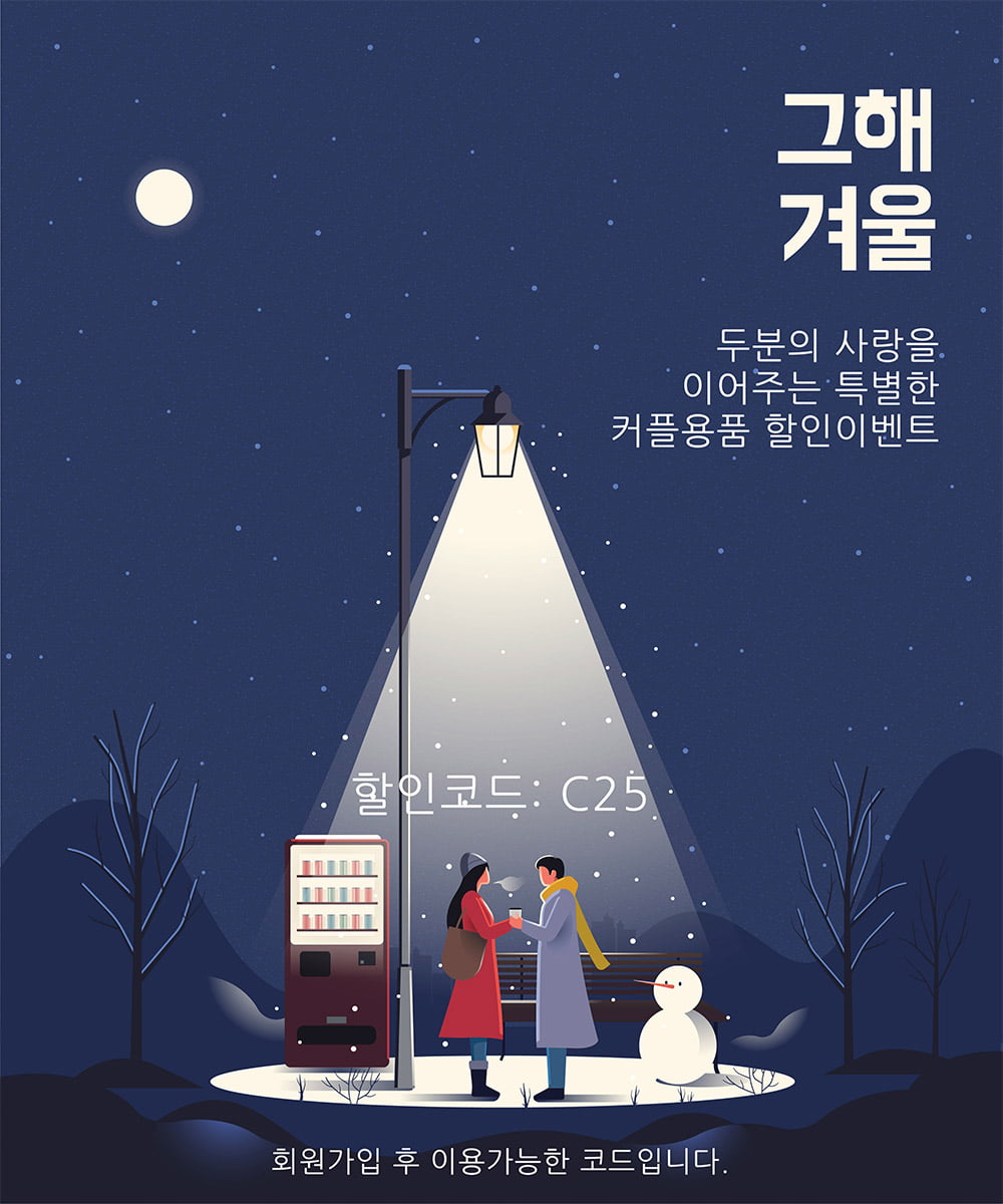 할인코드-이벤트.jpg