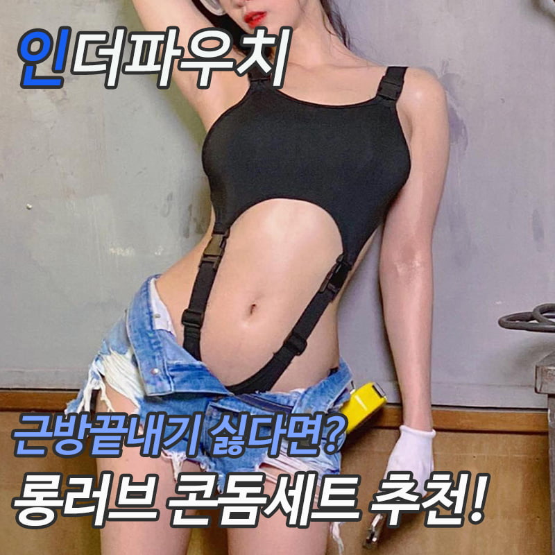 롱러브콘돔.jpg