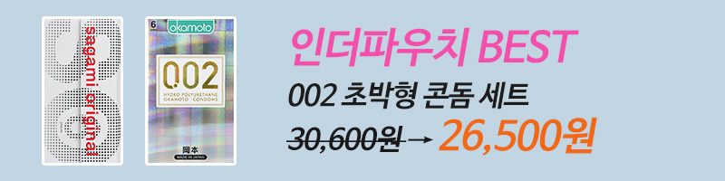 초박형콘돔세트01.jpg