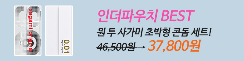 원투사가미-콘돔.jpg