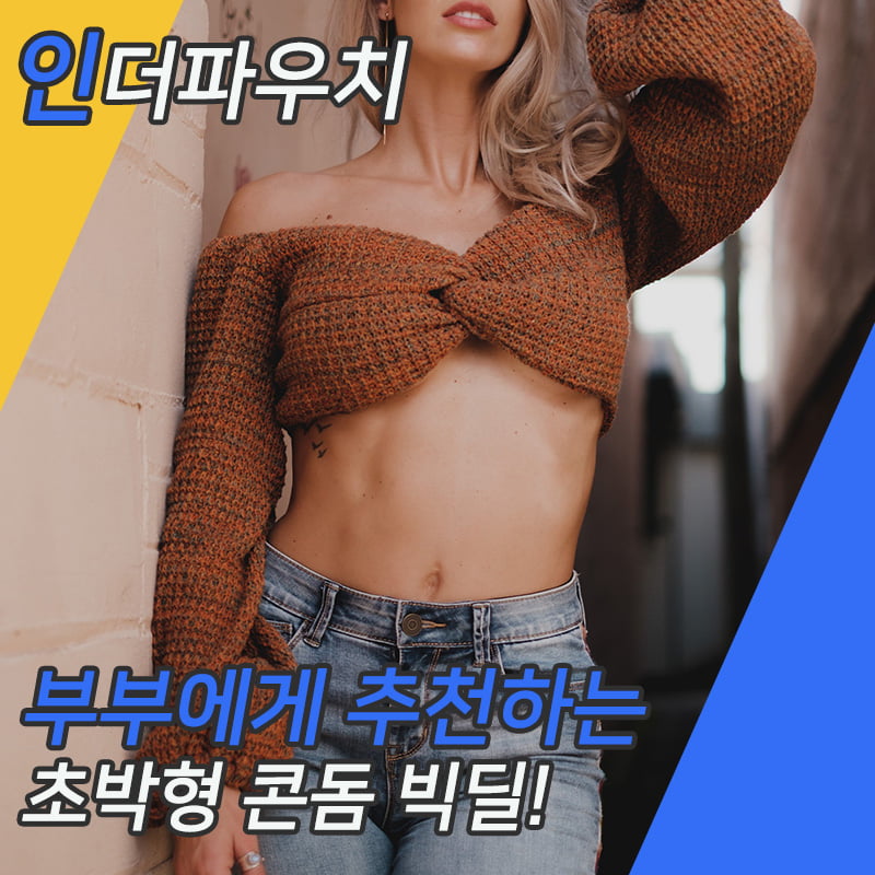 부부콘돔.jpg