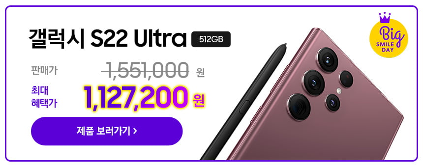 220516_MO_price_S22 Ultra 512GB.jpg