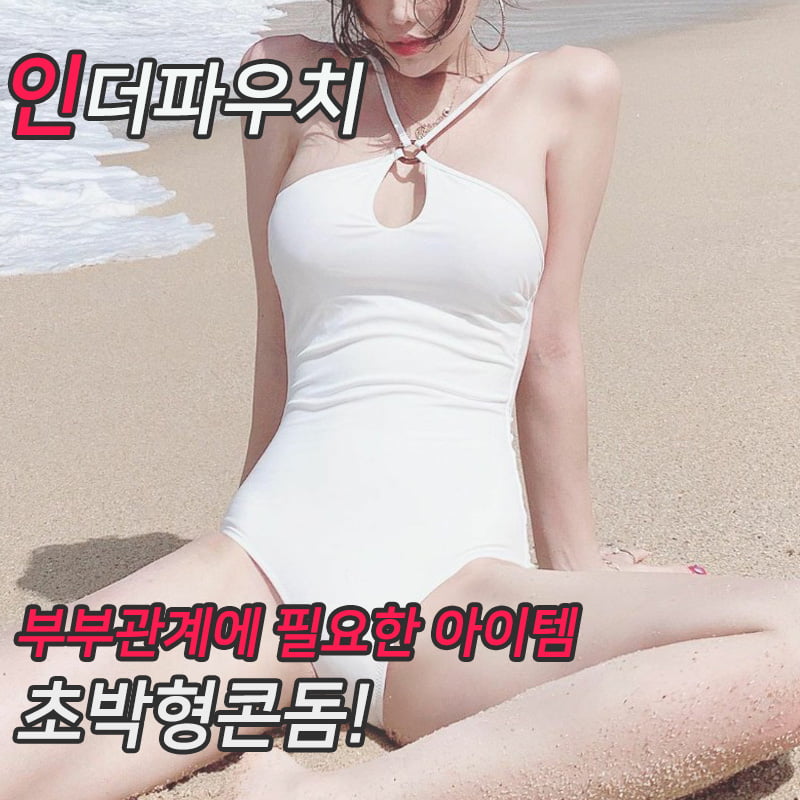 초박형콘돔-핫딜-추천.jpg