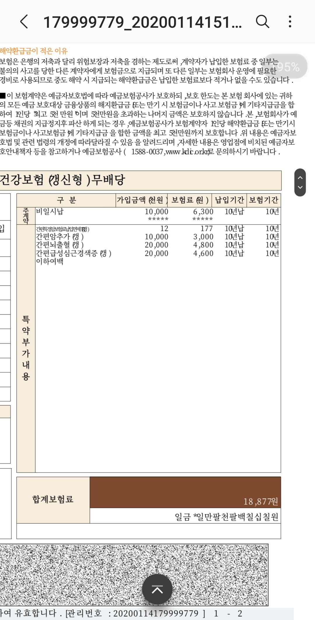 Screenshot_20221206-112840_Samsung Notes.jpg