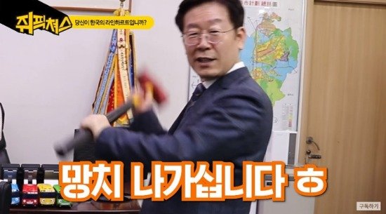 그 이재명 뒷짐지고 칼 들고있는짤 가지고 계신분 있나요??? - 뽐뿌:자유게시판